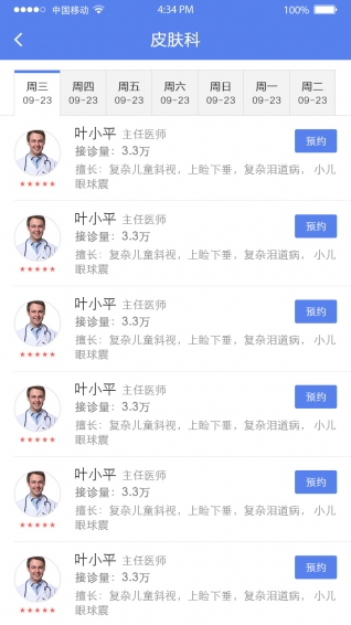 医键通