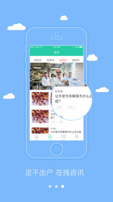 优肤医生
