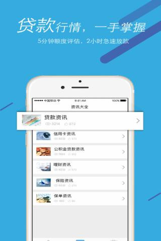 小额借宝