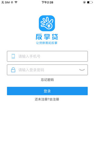 反掌贷