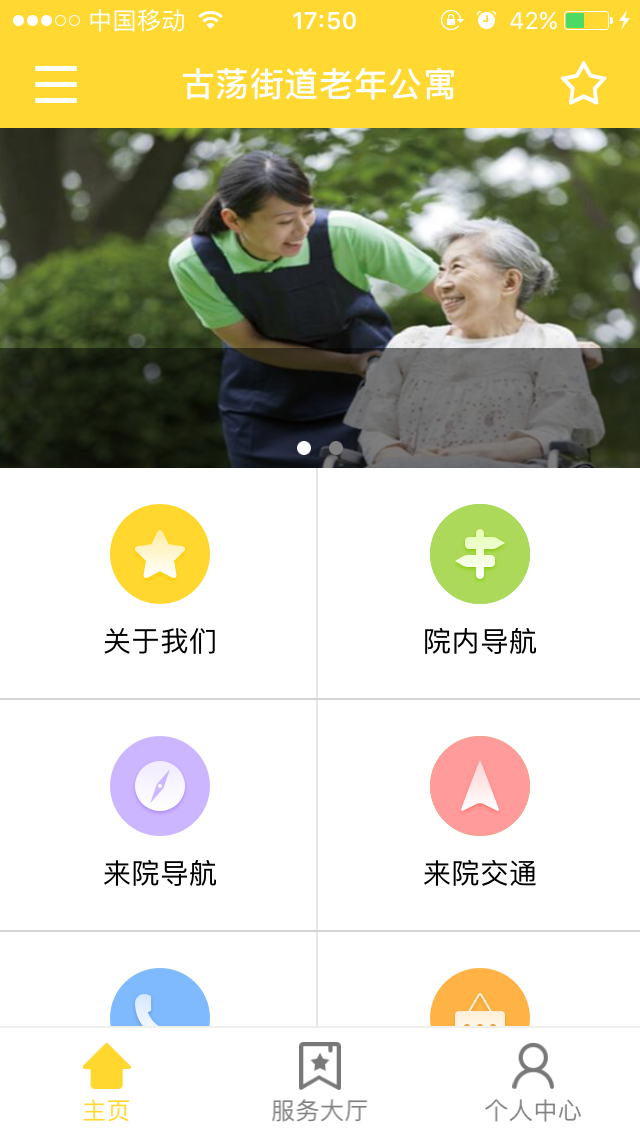 智汇健康