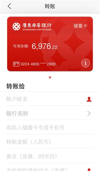 广东南粤银行