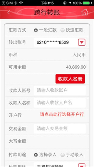 民泰银行手机银行