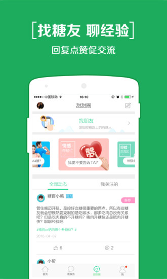 微糖