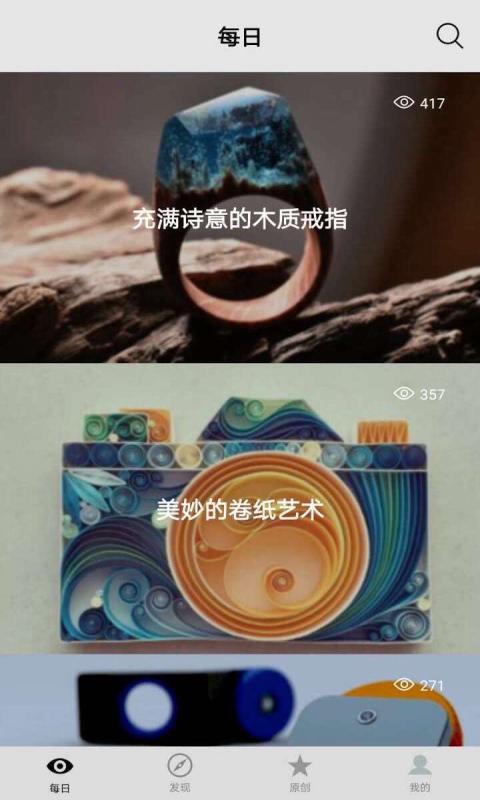 艺匠