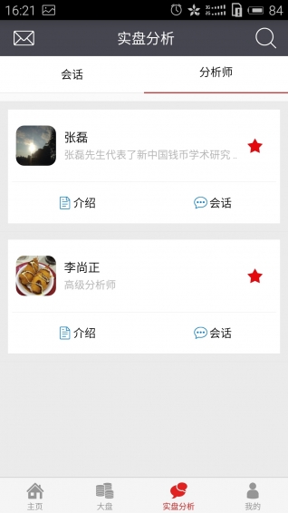 邮币界
