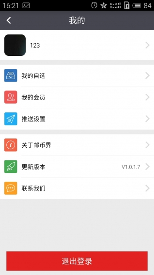 邮币界