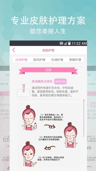 妮管家