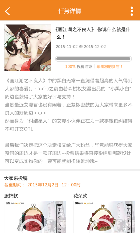 萌热