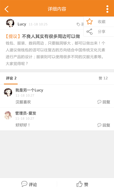 萌热