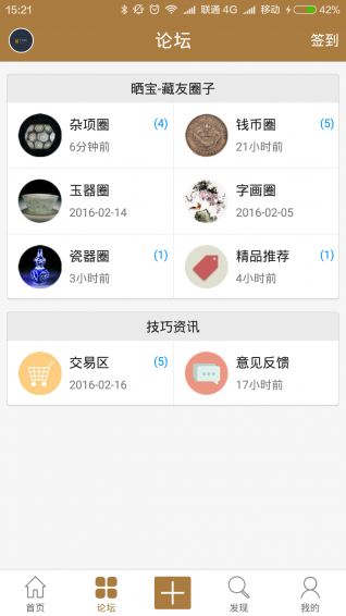 收藏大家坛
