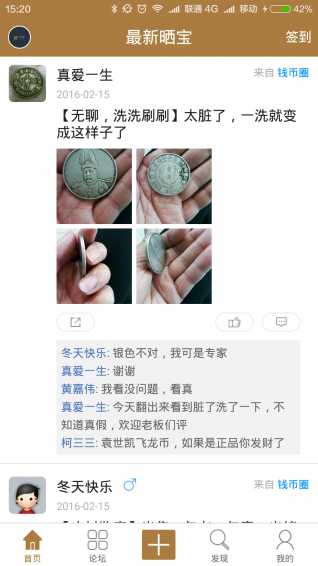 收藏大家坛