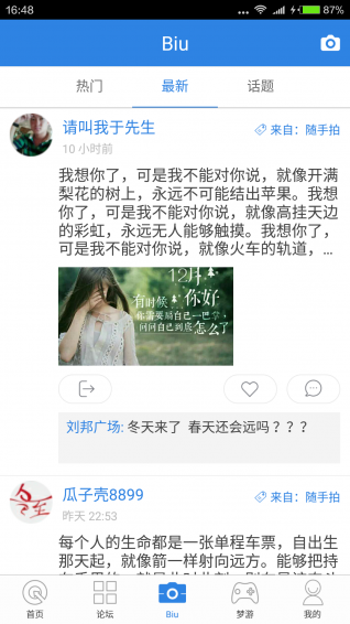 丰县论坛