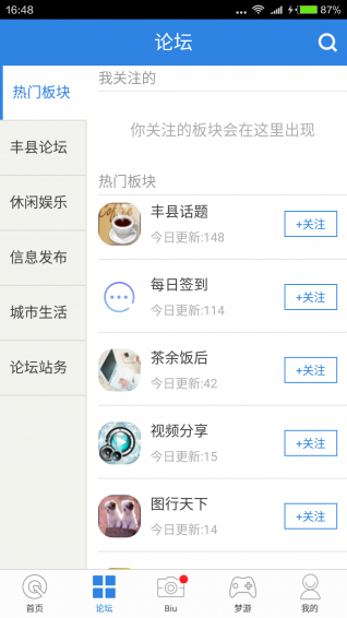 丰县论坛
