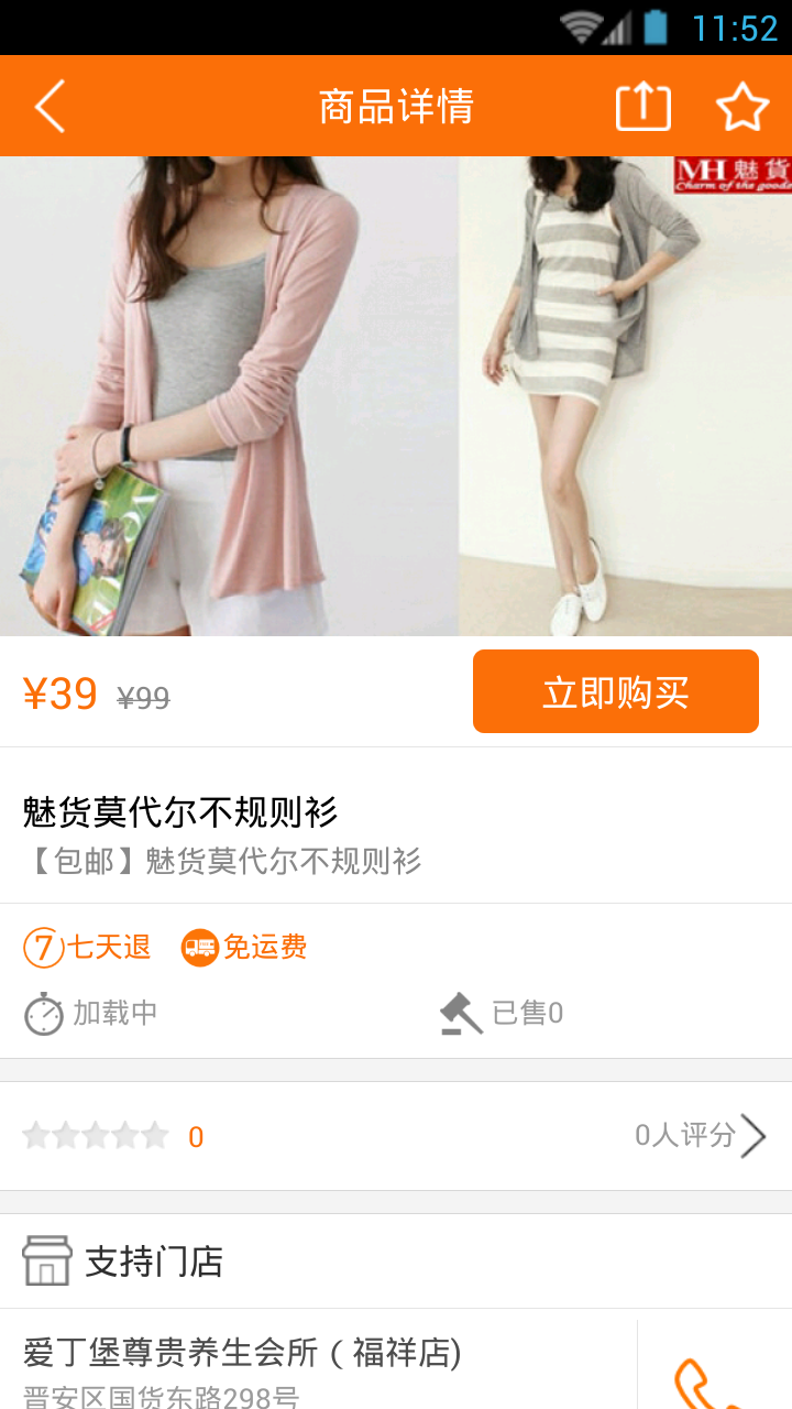 一手货源