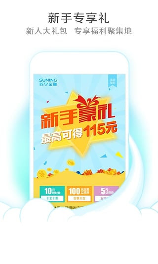 苏宁金融