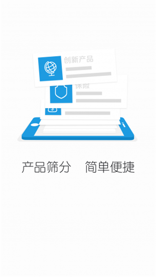 宜信理财师