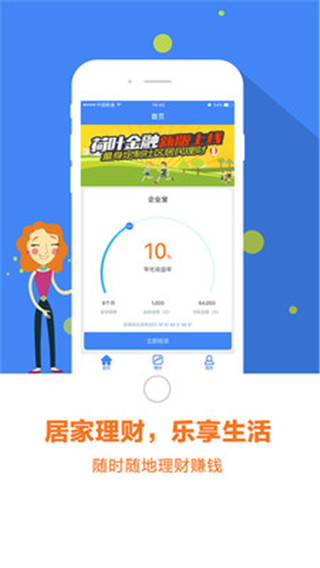 荷叶金融