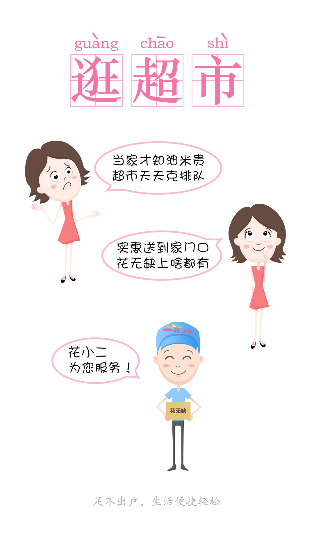 花无缺