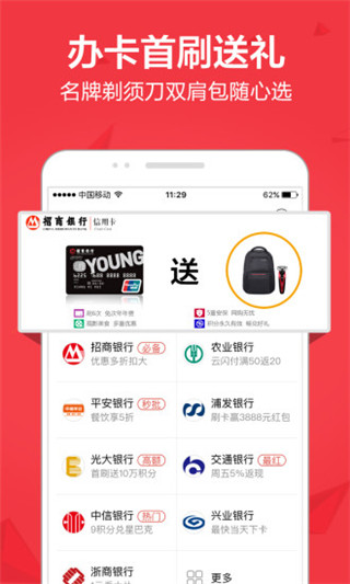 挖财信用卡管家