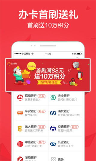 挖财信用卡管家