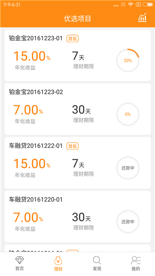 铂恒金服