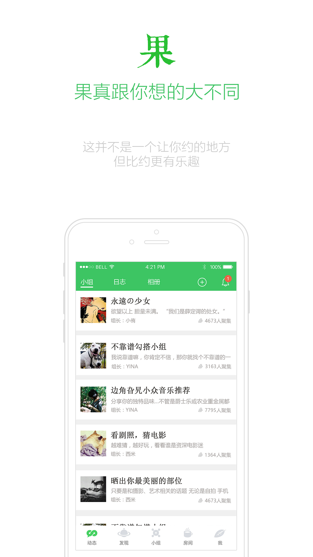 青果