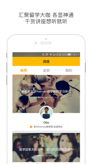 嘟嘟留学