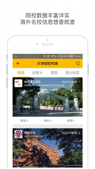 嘟嘟留学