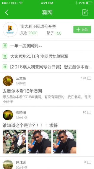 乐网网球