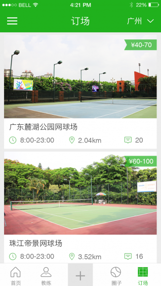 乐网网球