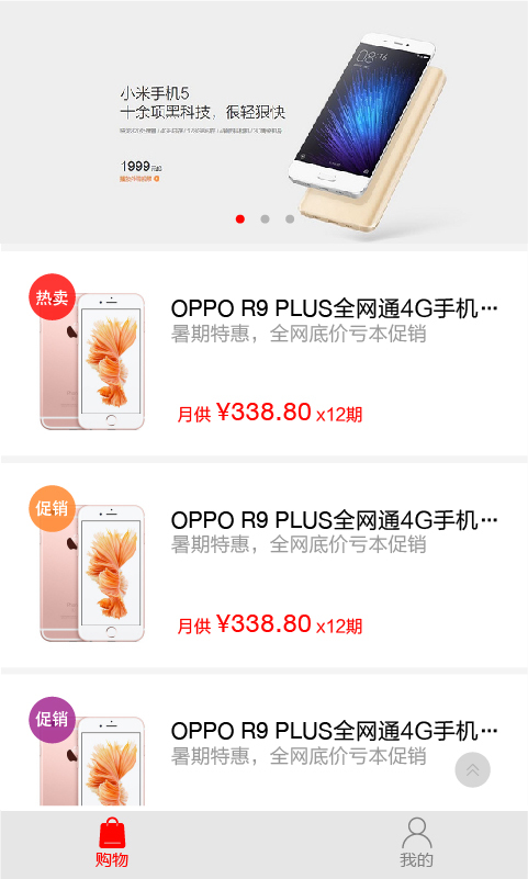 买单侠分期