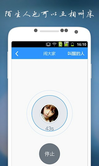 同学闹钟
