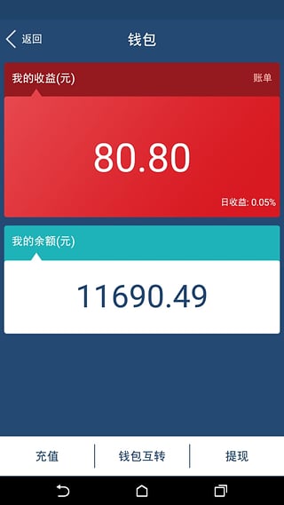 钱海钱包