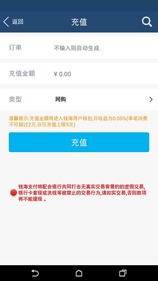钱海钱包
