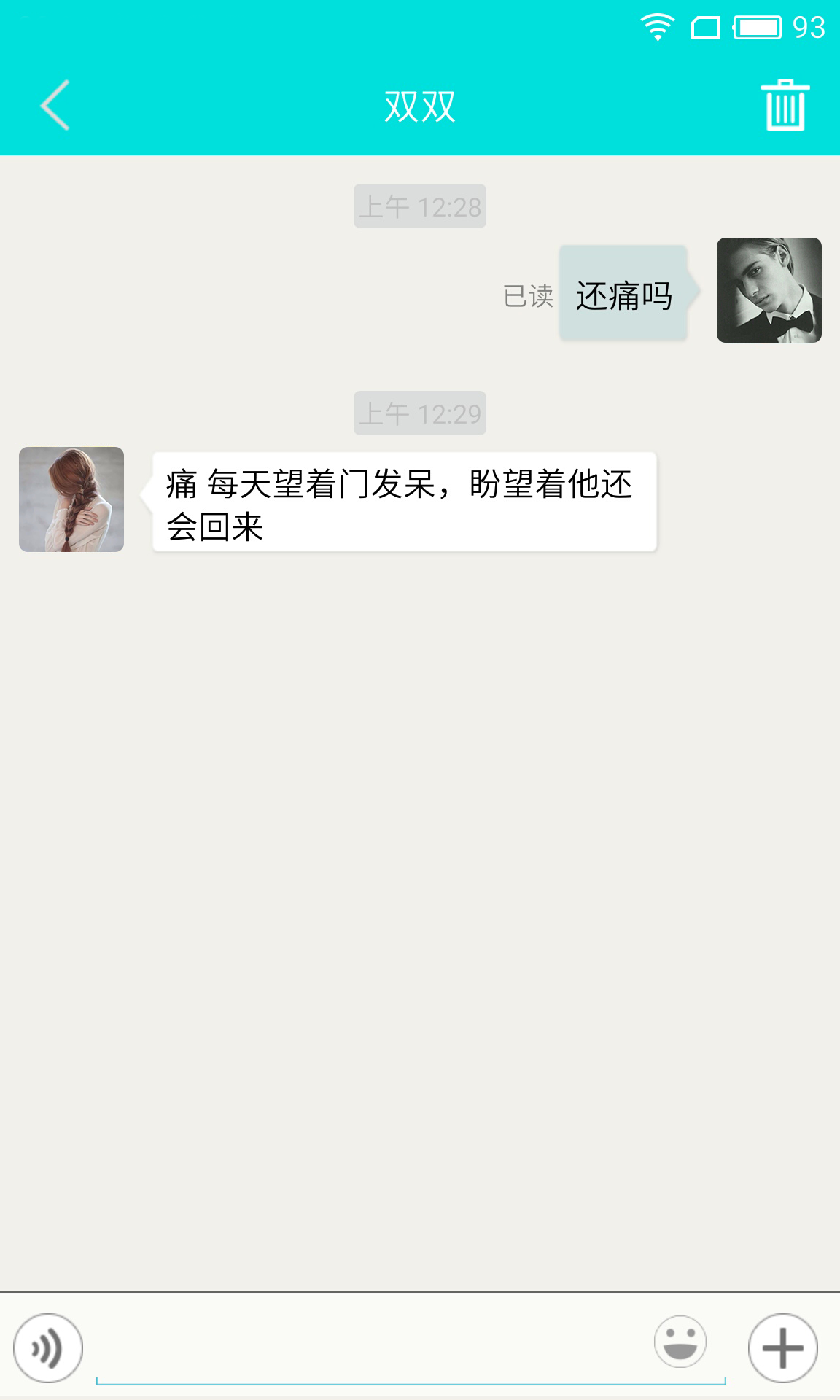 诗恋