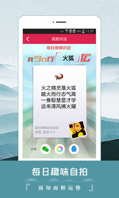 算命运程大师