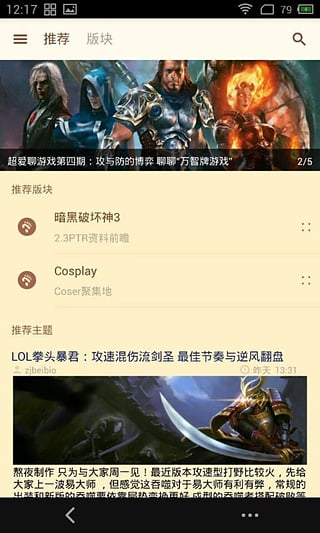 NGA玩家社区