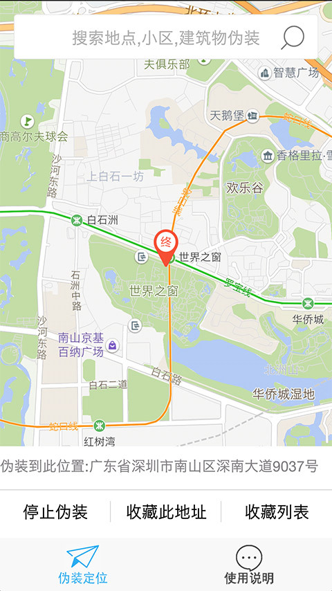 微商加人定位