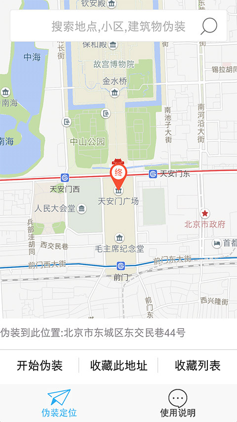 微商加人定位
