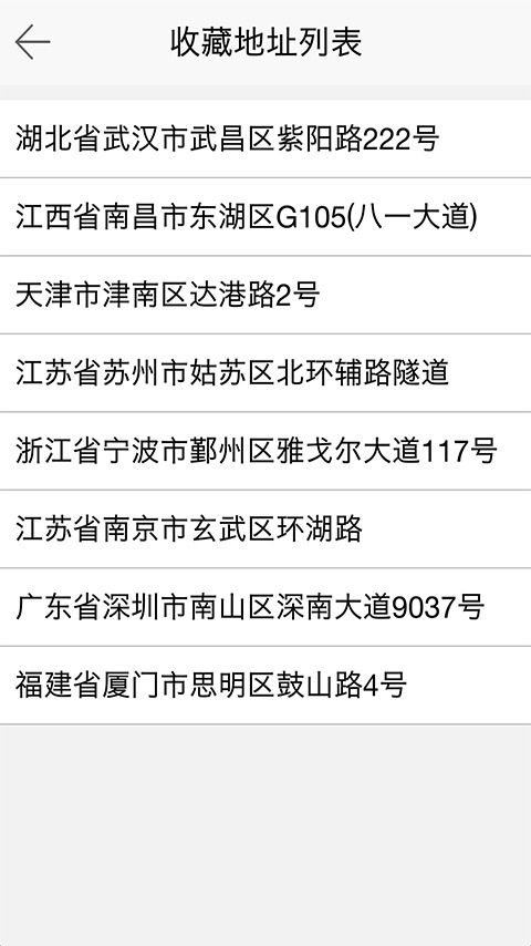 微商加人定位