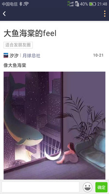 月球社