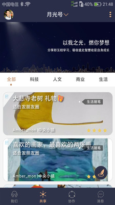 月球社