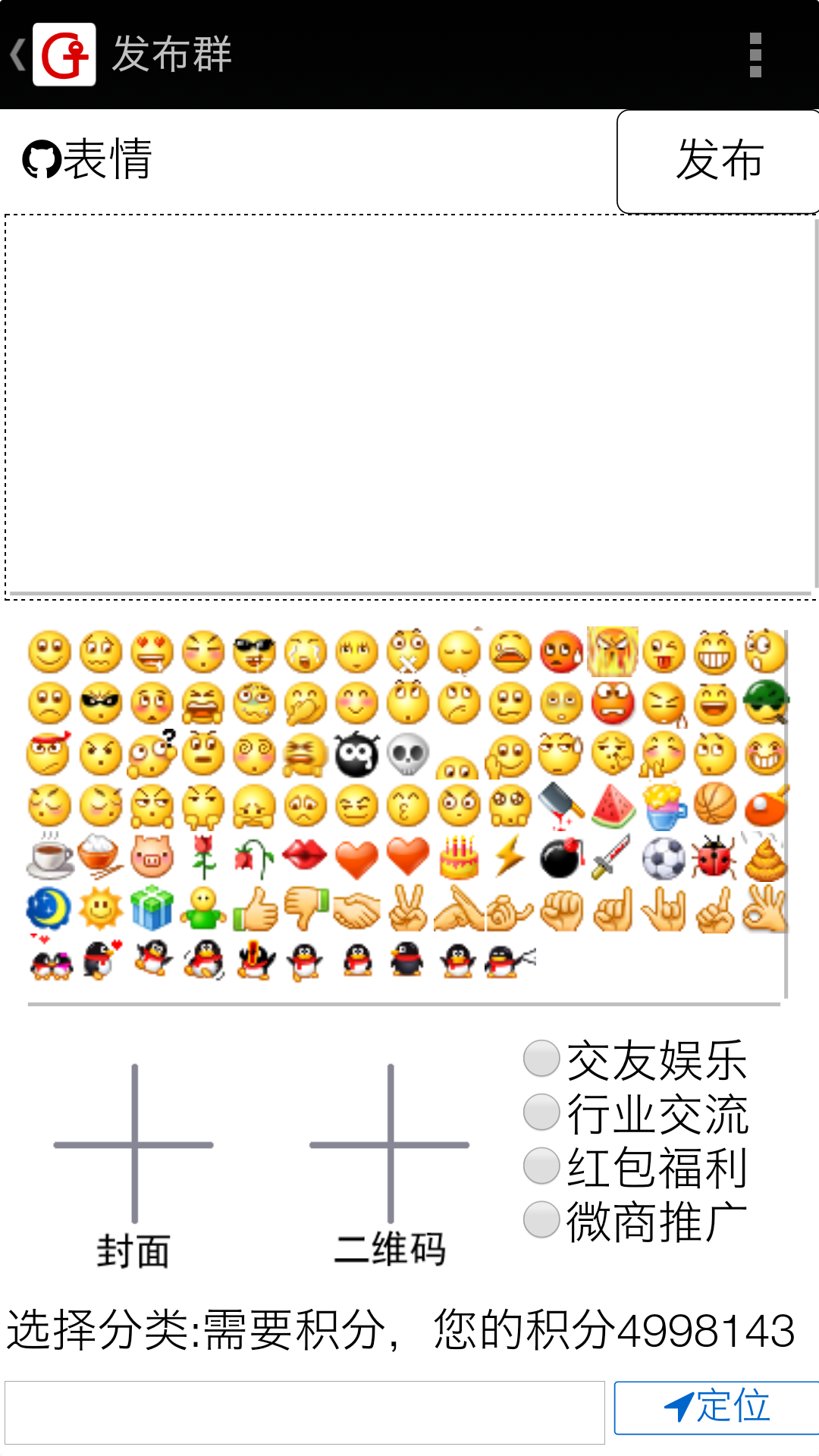 群社区