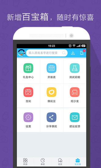 偶玩社区
