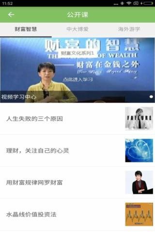 理财易