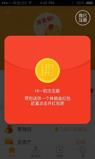 币下