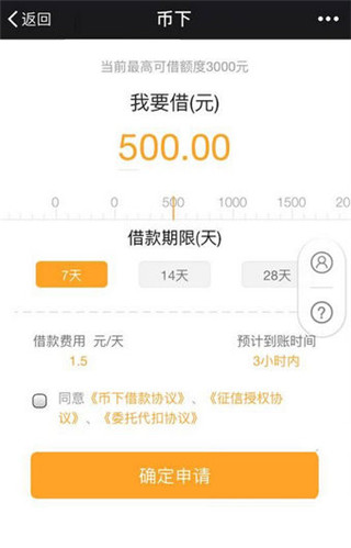 币下