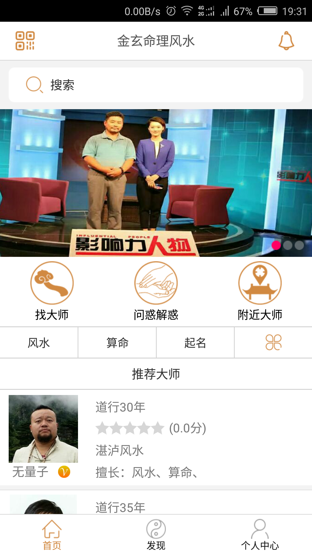 金玄命理风水