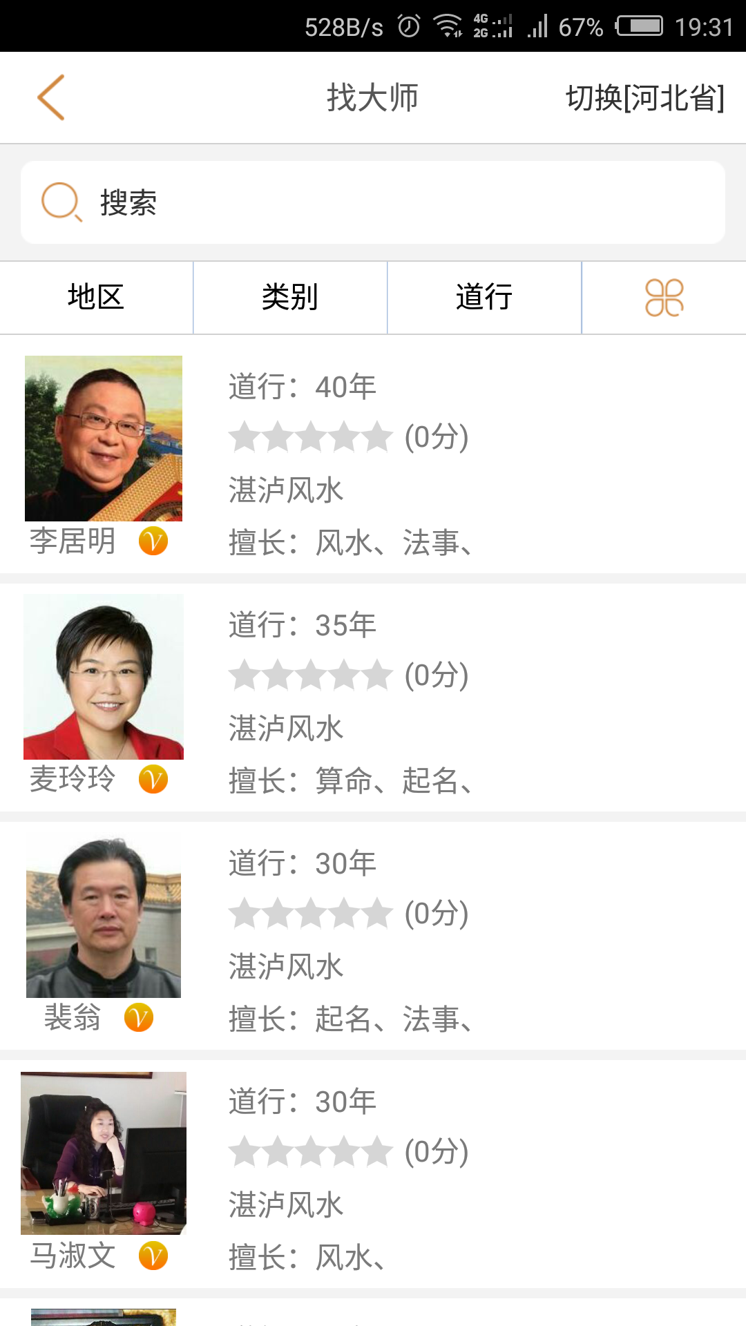 金玄命理风水